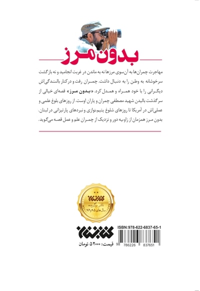 بدون مرز